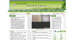 Desktop Screenshot of nlx.hzvtc.cn