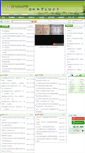 Mobile Screenshot of nlx.hzvtc.cn