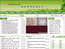Tablet Screenshot of nlx.hzvtc.cn