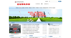 Desktop Screenshot of jcb.hzvtc.cn