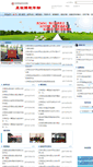 Mobile Screenshot of jcb.hzvtc.cn