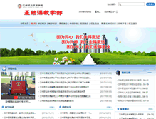 Tablet Screenshot of jcb.hzvtc.cn