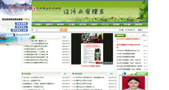 Desktop Screenshot of jgx.hzvtc.cn