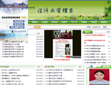 Tablet Screenshot of jgx.hzvtc.cn