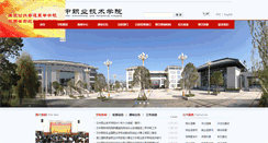 Desktop Screenshot of pjb.hzvtc.cn
