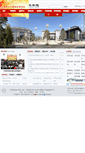 Mobile Screenshot of pjb.hzvtc.cn