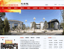 Tablet Screenshot of pjb.hzvtc.cn